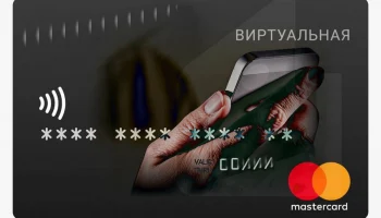 "Виртуальные карты"&nbsp;стали популярной темой у мошенников