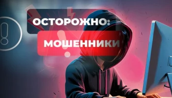 Внимание, мошенники! Новая схема развода, мошенники действуют якобы от имени Роскомнадзора