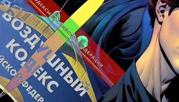 Транспортная прокуратура начала проверку из-за задержек двух рейсов авиакомпании S7 Airlines