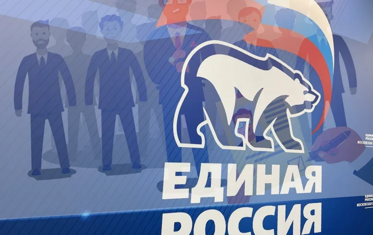 Иркутское регионального отделения партии &laquo;Единая Россия&raquo;утвердило четырёх кандидатов на праймериз в губернатора Иркутской области