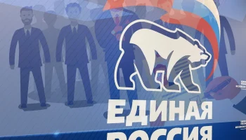 Иркутское регионального отделения партии &laquo;Единая Россия&raquo;утвердило четырёх кандидатов на праймериз в губернатора Иркутской области