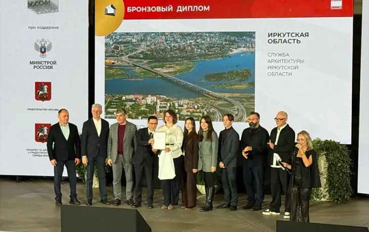 Иркутская область получила бронзовый диплом всероссийского смотра-конкурса «Регионы России» на фестивале «Зодчество 2025» Иркутская область получила бронзовый диплом всероссийского смотра-конкурса «Регионы России» на фестивале «Зодчество 2025»