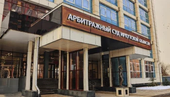Отставка председателя Арбитражного суда Иркутской области: кадровая ротация или следствие системных проблем?