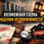 ​В Иркутске возможна схема хищения недвижимости через суд и поддельные подписи 0